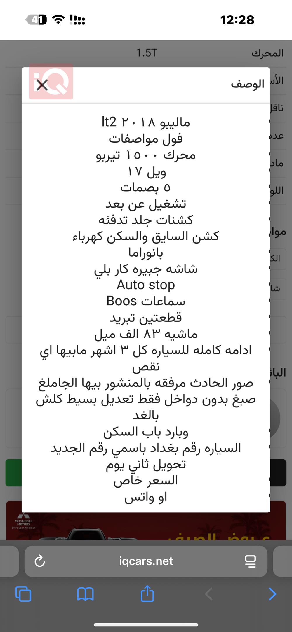 شێڤرۆلێت مالیبۆ